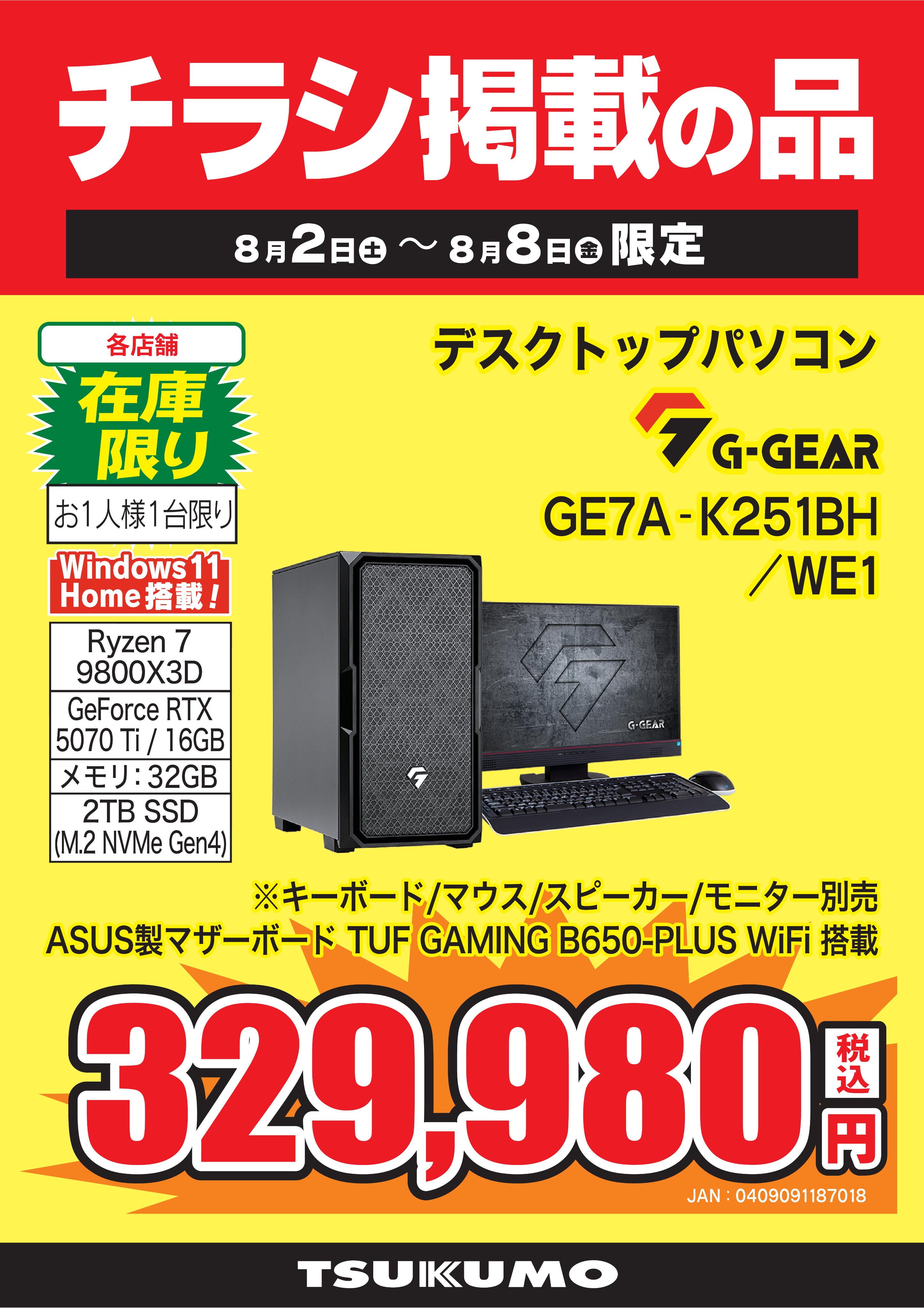 geo 自作ディスクトップパソコン geo 自作ディスクトップパソコン geo 自作ディスクトップ