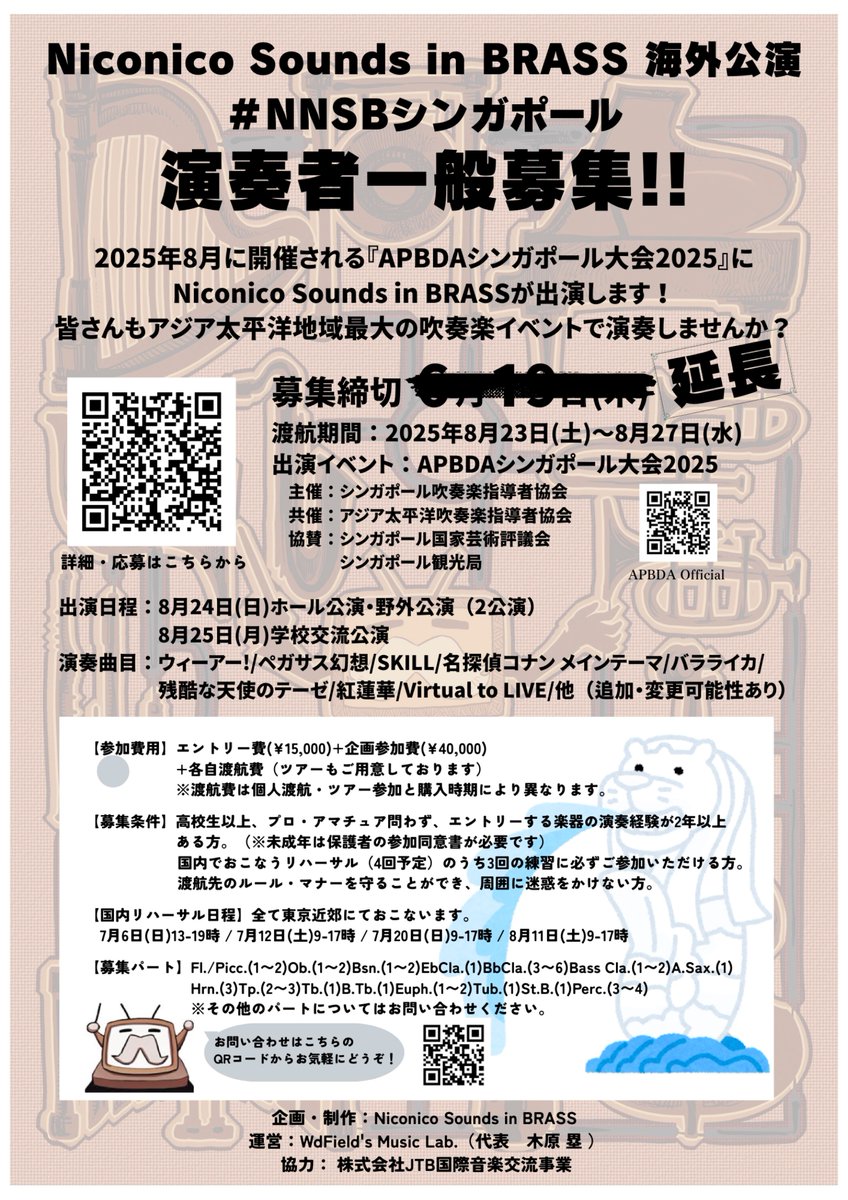 ウルトラクイズ　参加規定　渡航の心得　参加のための手引き書　ステッカー　4点 ウルトラクイズ 参加規定 渡航の心得 参加のための手引き書