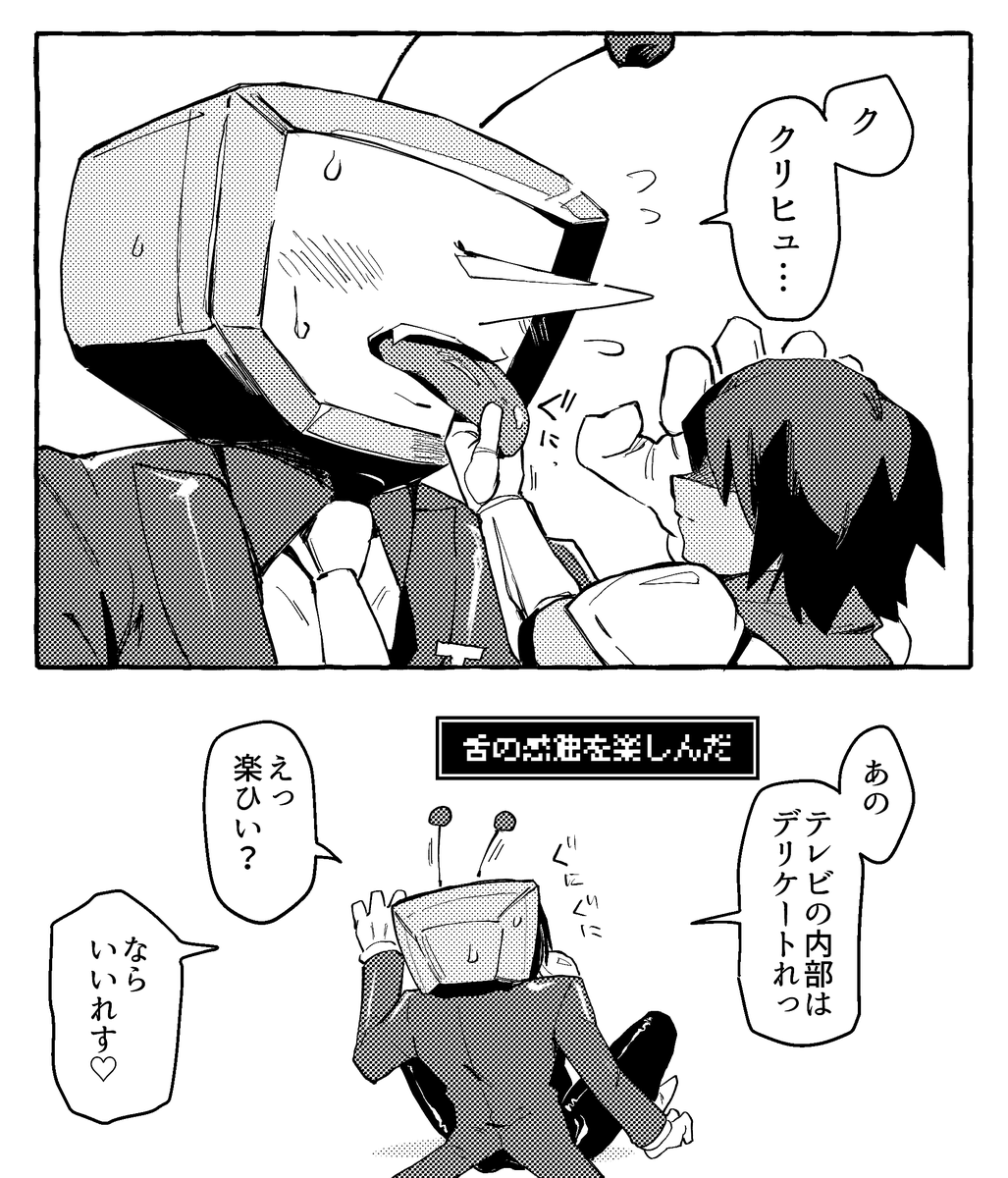 クリテナのようなもの #kristenna 