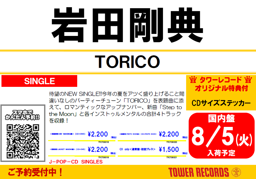 タワーレコード京都店 on X: 