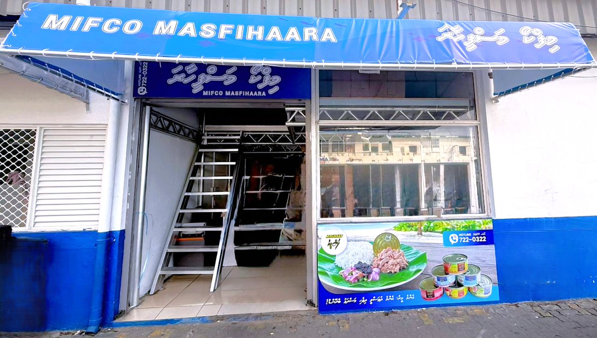 We have opened a MIFCO MAS FIHAARA outlet in the North Harbor Area today. Our distribution partner businesses can now easily access our services within the central market area. The outlet will be open for business from Saturday to Thursday, morning 8:30 AM - 6:00 PM.
