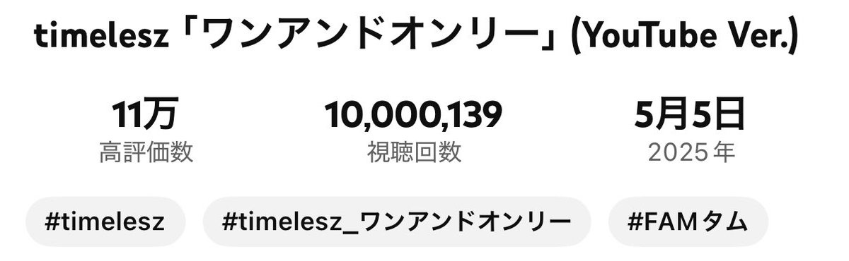 msk_17_'s tweet image. 1000万🌸
おめでとう〜！！！！！！！！
#timelesz_ワンアンドオンリー
#FAMタム