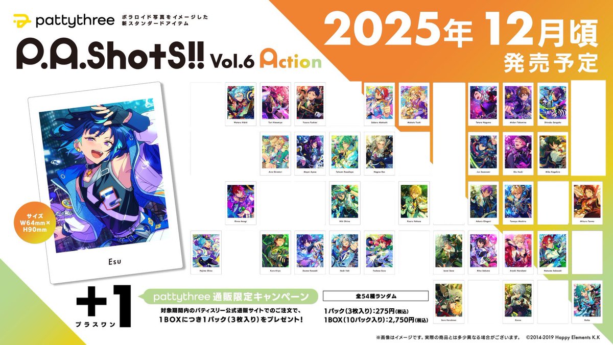 【交換】あんスタ P.A.shots!! ぱしゃっつ Action Vol.6

求￤A 英智

譲￤渉桃李弓弦スバル真鉄虎翠忍藍良マヨイ巽凪砂ジュン宗みか燐音ニキ薫アドニス友也光創紅郎颯馬維吹司泉凛月嵐夏目宙カンナライカエス

5BOX予約予定。郵送交換。
