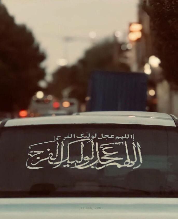 چه جمعه ها که یک به یک غروب شد نیامدی...

#اللهم_عجل_لولیک_الفرج