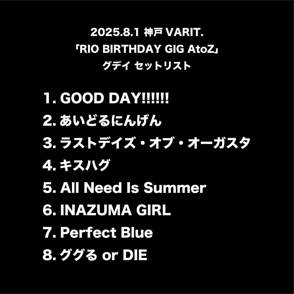 グデイ (@Gday_official) / X