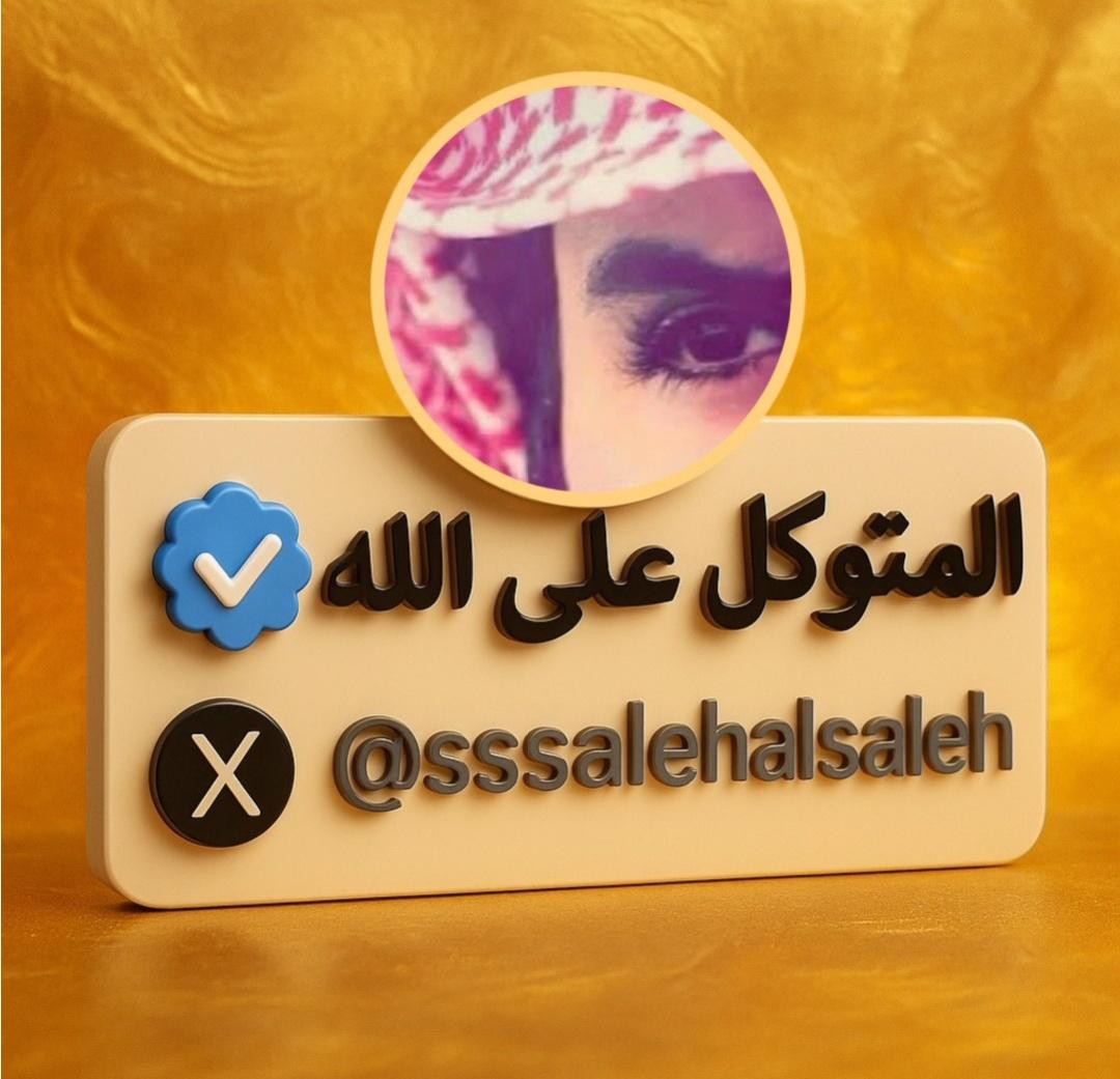 ام ارجوان (@w4tk869) on Twitter photo مع غروب شمس الجمعة، أسأل الله أن يجعل لصديقي دعوة لا تُرد، وسعادة لا تُعد، ورحمة لا تُحد. 🌙
#المتوكل_على_الله
#ساعه_استجابه
<a href="/sssalehalsaleh/">المتوكل على الله</a> مع غروب شمس الجمعة، أسأل الله أن يجعل لصديقي دعوة لا تُرد، وسعادة لا تُعد، ورحمة لا تُحد. 🌙
#المتوكل_على_الله
#ساعه_استجابه
<a href="/sssalehalsaleh/">المتوكل على الله</a>