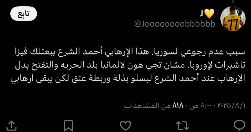 الله يعين خواتنا السوريات ماعندهم حقوق للمرأه يا ساتر !!