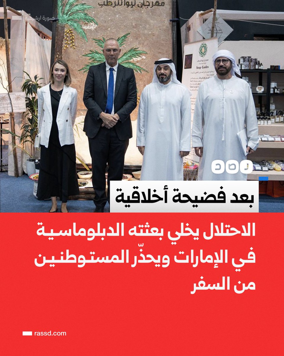 شبكة رصد tweet media