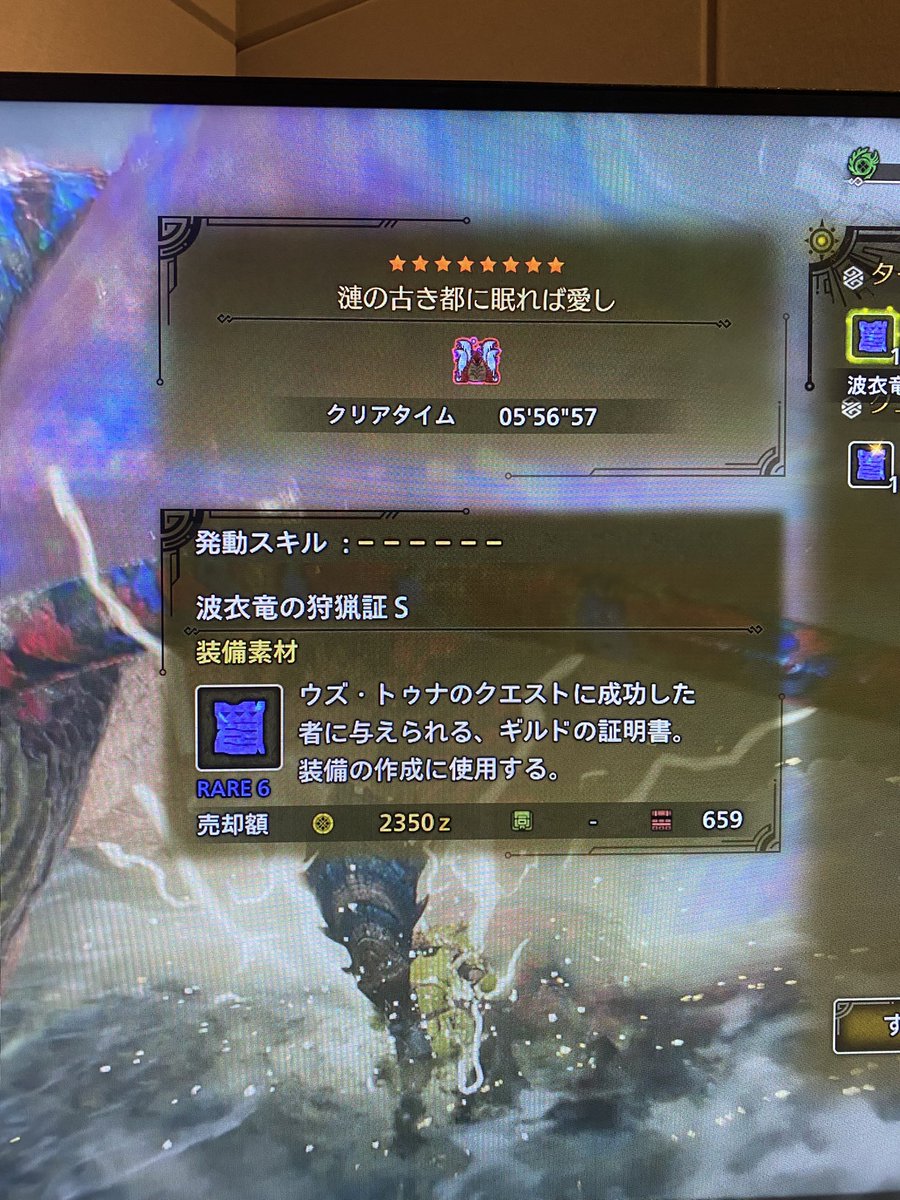 今日配信で歴戦王ウズ・トゥナ全武器7分切りチャレンジやってるとき、狩猟笛めちゃくちゃ下手くそやったのに、配信後練習してたら5分台出たww😂
#ワイルズ #MHWilds