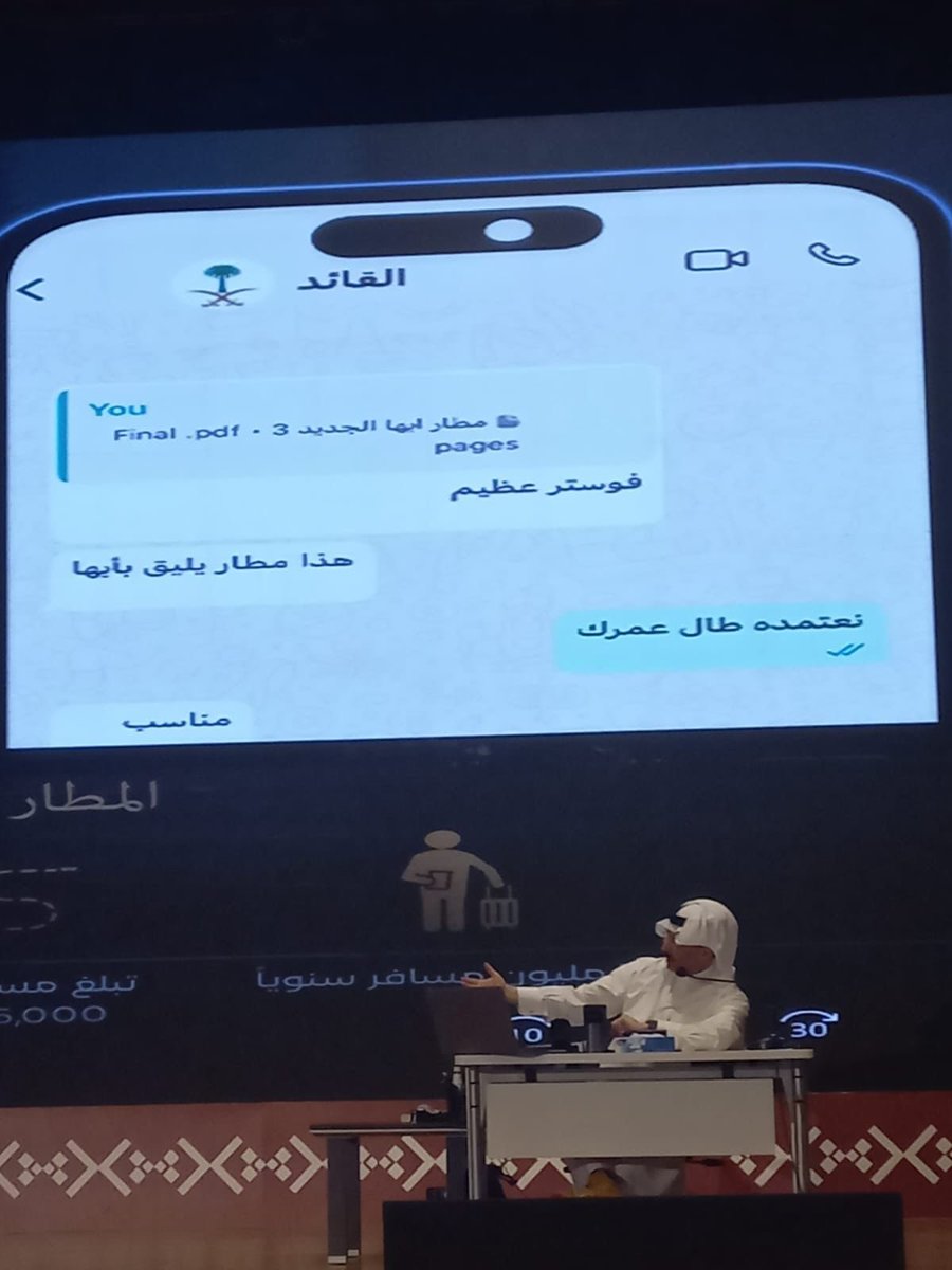 شاهد📍

محادثة بين #سمو_ولي_العهد وسمو #امير_منطقه_عسير توحي بنظرة القائد إلى الفاتنة أبها، وكأنه اختار لها فستاناً يليق بها وتتزين به.

اهتمام بالغ بالشأن الداخلي في ظل تحقيق رؤية المملكة، رغم أهمية العمل السياسي المحتدم في المنطقة والعالم.
     
#هذا_مطار_يليق_بأبها
