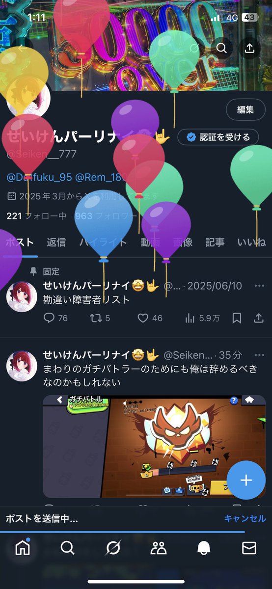 風船上がりました！20歳！
こう見えて20歳です。