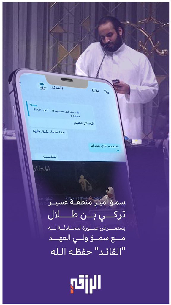 محبي محمد بن سلمان tweet media