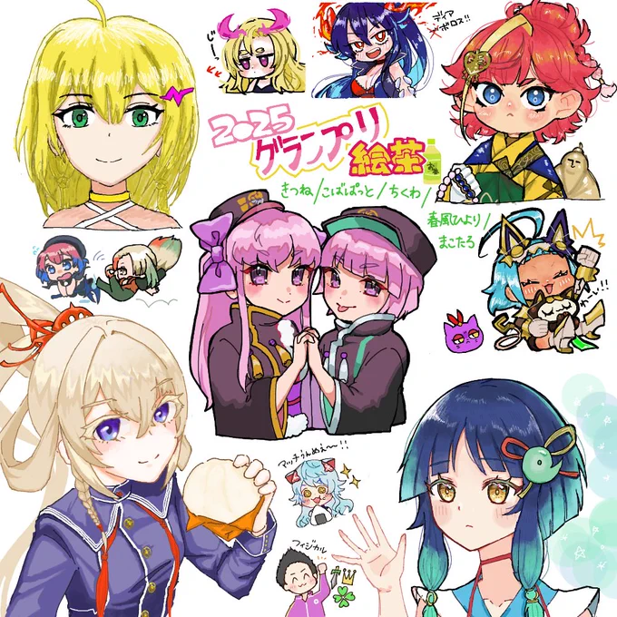 素敵な絵茶にお誘い頂いてお邪魔してきました🙏✨私の絵は右上の方!

みなさま塗りが綺麗すぎて(線画もなんですけども!)感動しながら見てました🥹♡
丁寧な仕事ってこういうことをいうんですね…✍️

こばぱっとさん🕷️
ちくわさん🦌
ひよりさん🐱
まこたろさん🥷

ありがとうございました☺️🍵! 