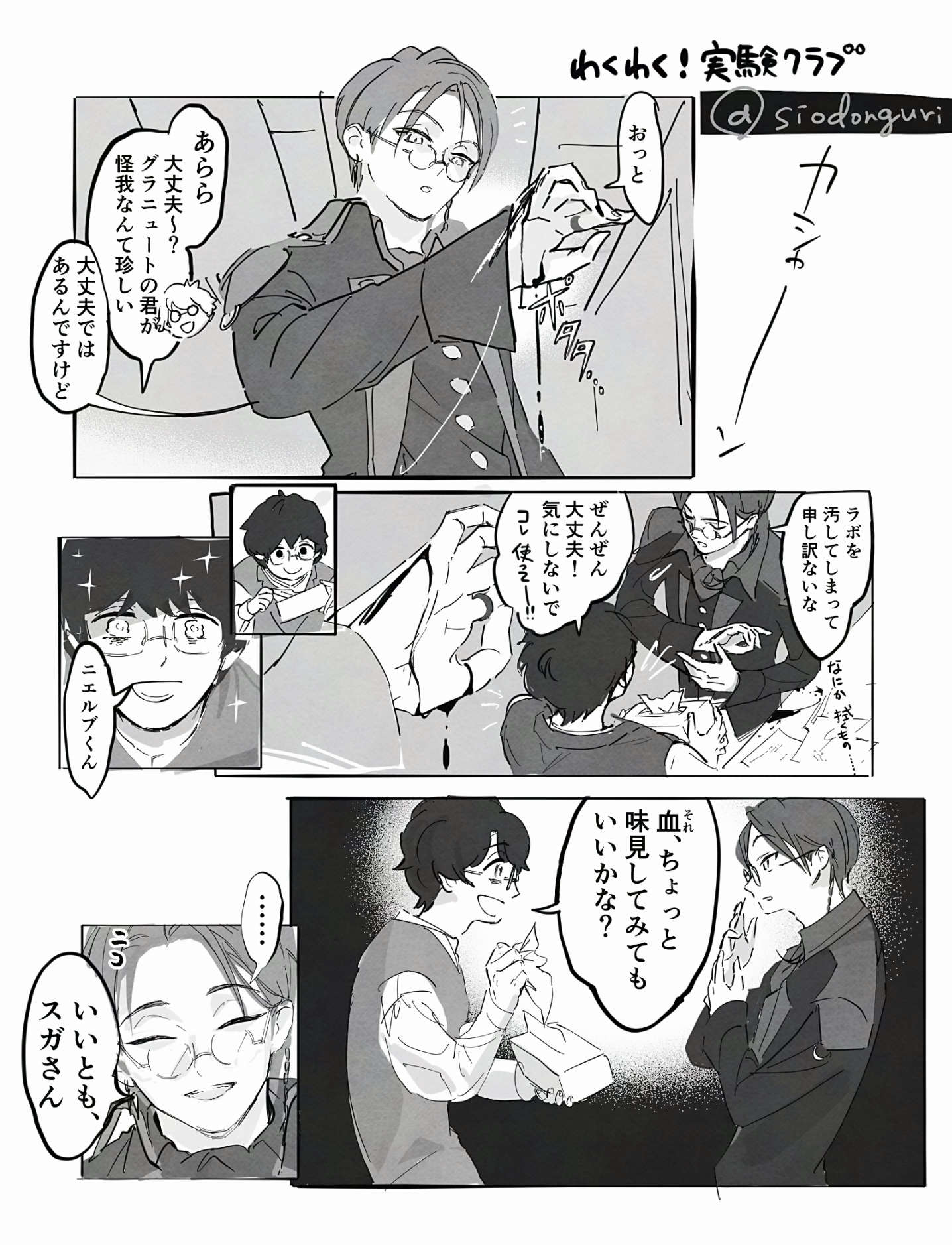 Ado　はちゃん　バズーカより発射❢ Ado はちゃん バズーカより発射❢ アバドライザー @眼魂を渡せ