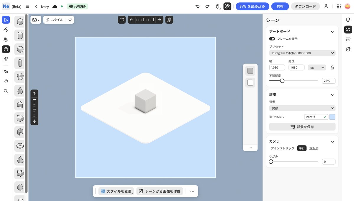 MoritaHiroyo's tweet image. Adobe Project Neoの画面が変わった！
どんどん使いやすくなりますね😊
#Adobe #ProjectNeo