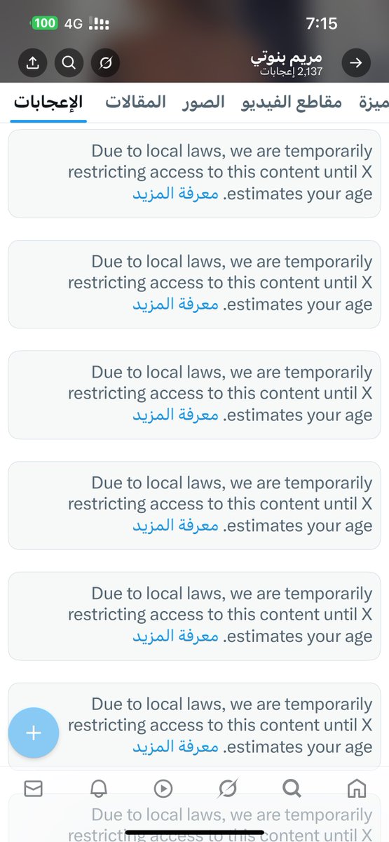 هاي شنو شنو السبب وشون ارجعه مثل قبل الي يعرف يفوتلي خاص