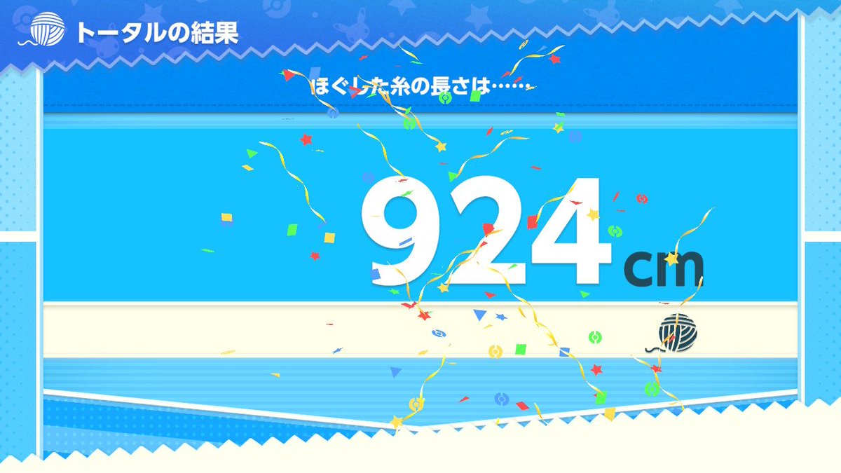 推しポケ揃っちゃった
同じ日に来るのうれしい