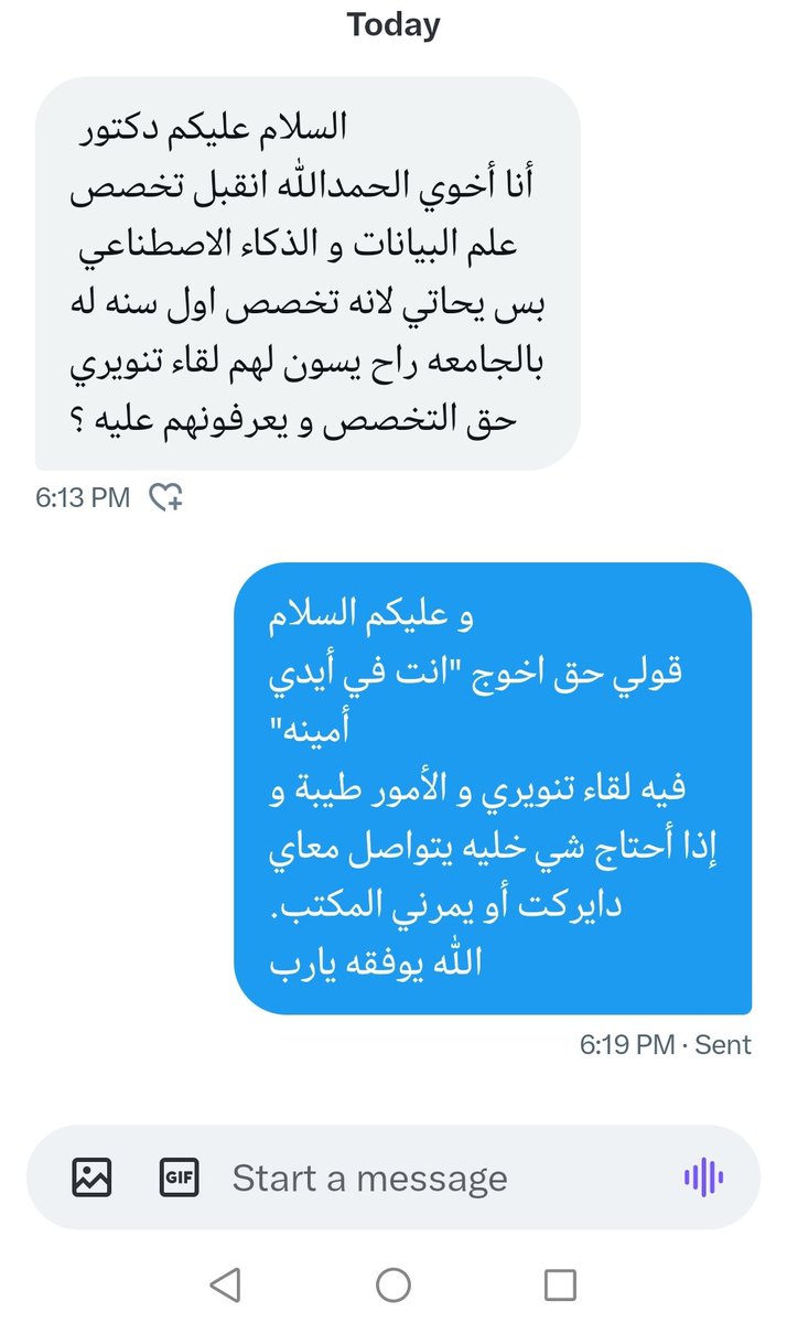 أ. د. أحمد راشد اللافي tweet media