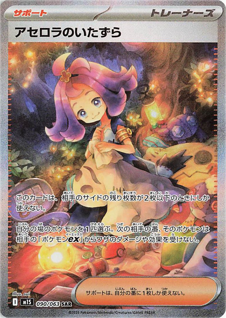dare i say one of the best set of cards in pokemon HERSTORY……..