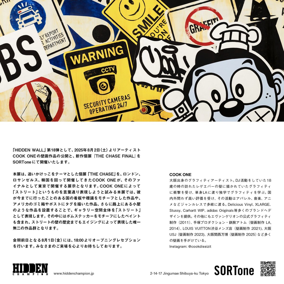 Cook 個展
原宿 SORToneにて
僕も2点コラボで絵描いてます〜
8/2-11 