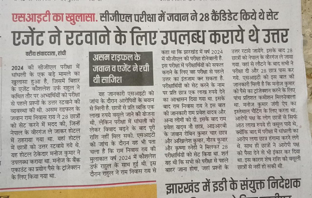 AkKumar372498's tweet photo. @prabhat59695694 @JmmJharkhand @HemantSorenJMM सरकार ने पहले से ही बता दिया है कोचिंग रेगुलेशन एक्ट कुछ दिनों में आ रहा है । जिसके लिए आवाज उठाना है वो करिए ।जितने भी भर्ती लंबित है वो सही समय पर पारदर्शी तरीके से और अच्छे एजेंसी से  परीक्षा का आयोजन हो ताकि #jsscgl जैसा हाल न हो और कोर्ट में मामला न जाय । https://t.co/EC87g2CJXZ