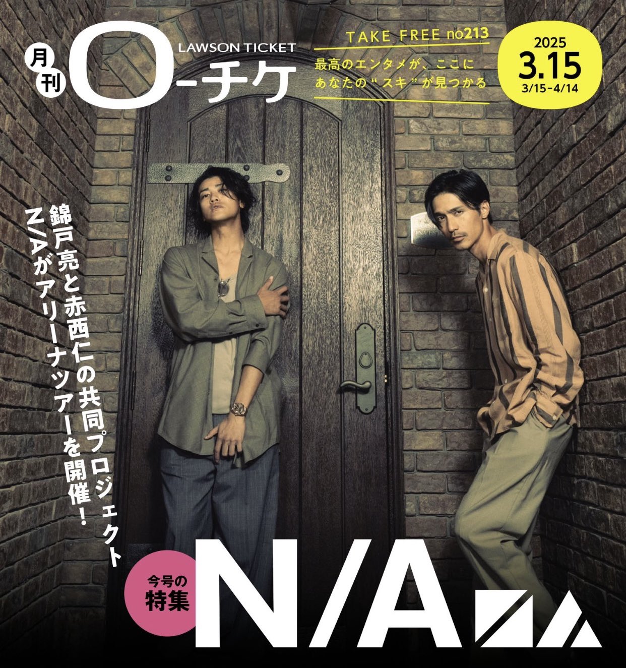 N/A After Party in HAWAII ハワイ　錦戸亮　赤西仁 N/A LIVE 2025 “THE MAN IN THE ARENA” After Party in HAWAII 7