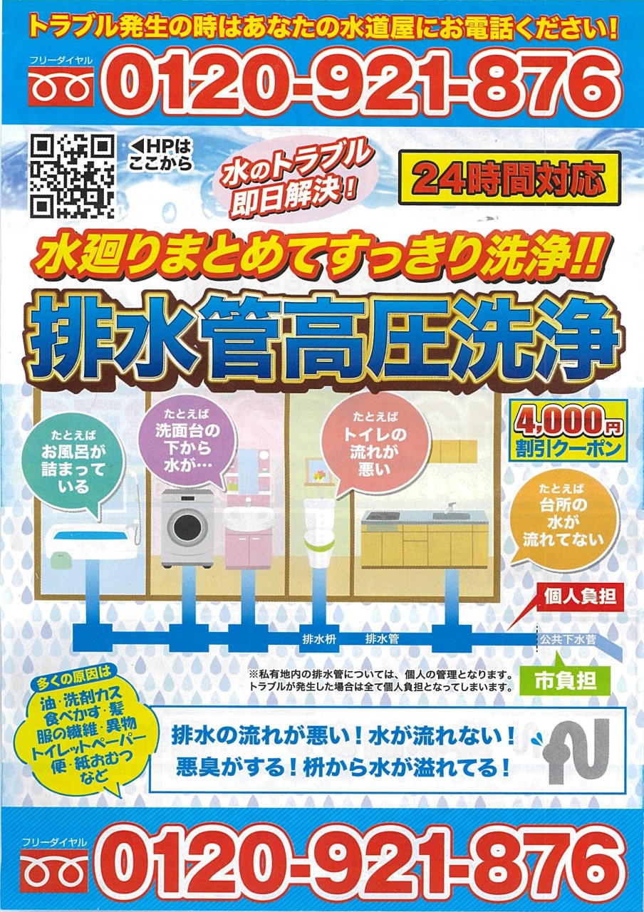 落下流水のホシ　リーフレット 落下流水のホシ リーフレット （東京漫画社 マーブルコミックス
