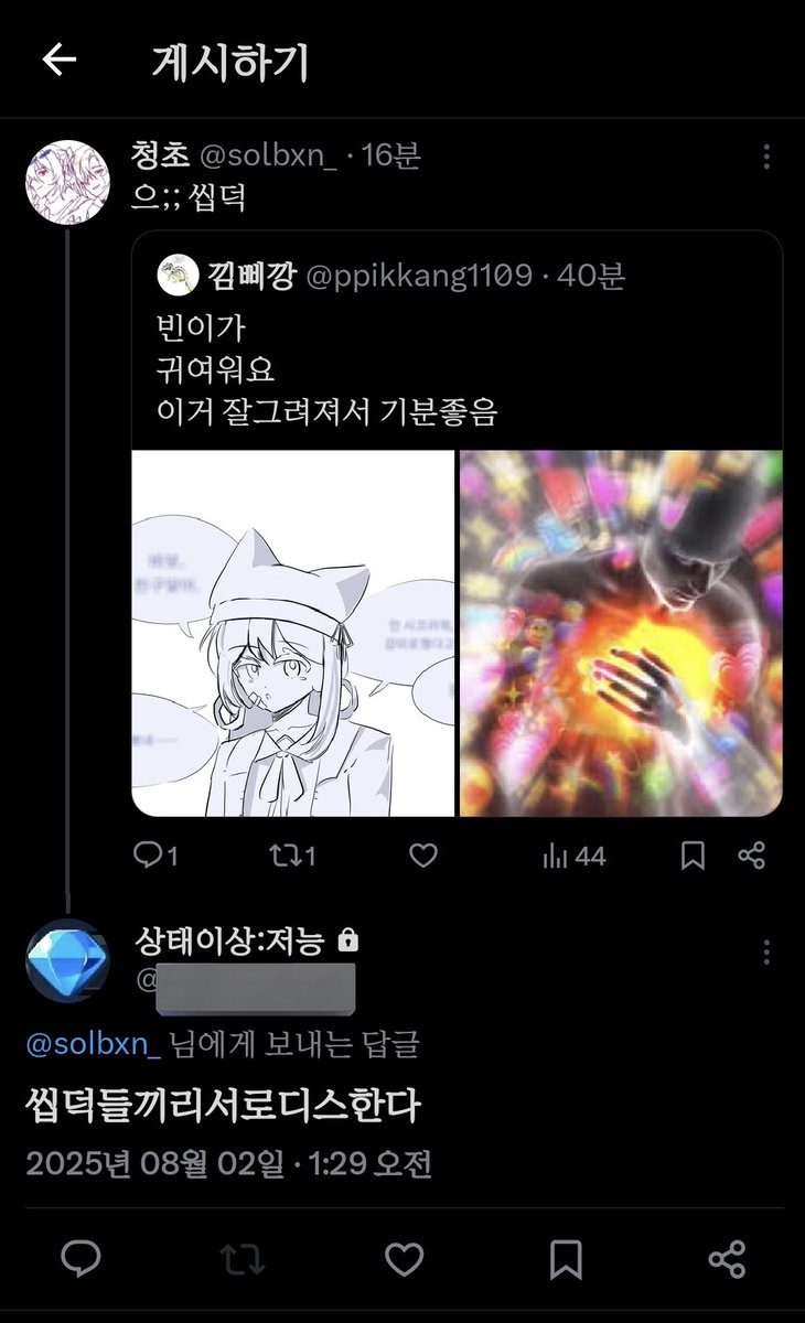 청초(상태: 피화커같커하실분?) (@solbxn_) on Twitter photo 