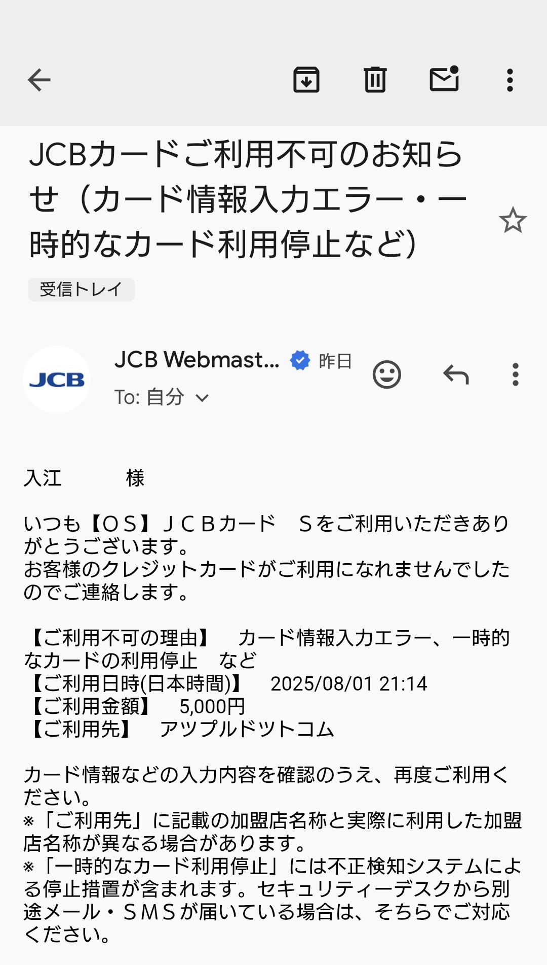 不正利用 - Search / X