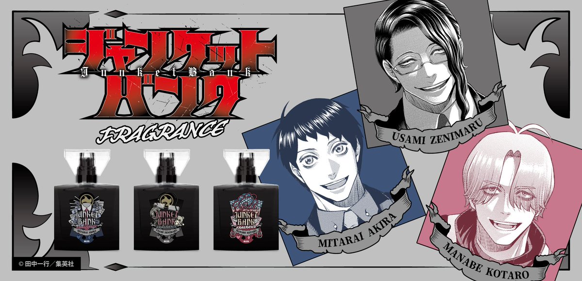 ジャンケットバンク グッズ情報 (@JUNKET_goods) / X