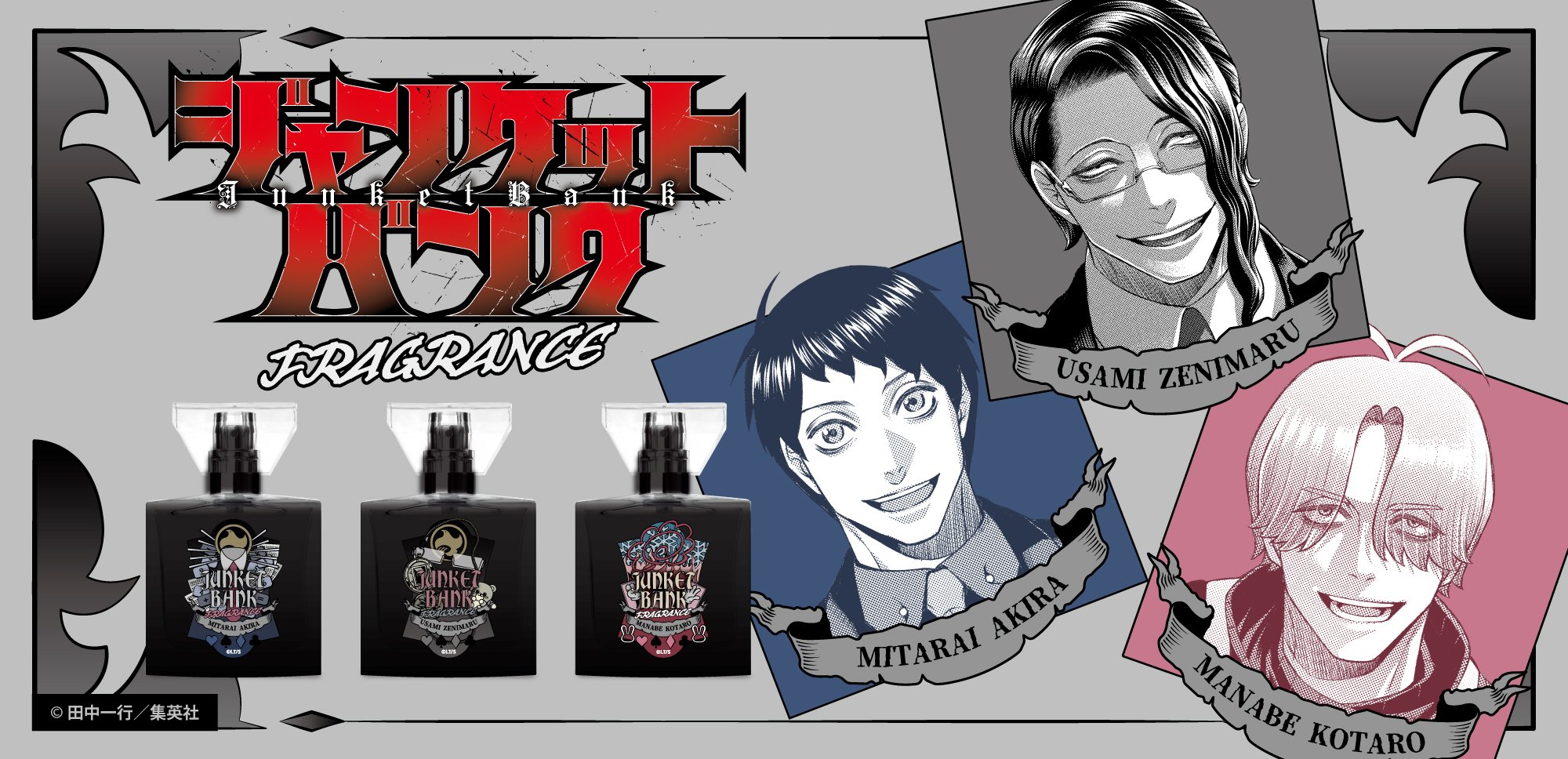 専用 ジャンケットバンク 5点 ジャンケットバンク グッズ情報 (@JUNKET_goods) / X