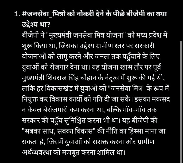 समाज की अंतिम पंक्ति में खड़े #वंचितों ,#शोषित और #गरीबों की सहायता के लिए #जनसेवा_मित्र नाम के देवदूत आए पर #सबका_साथ_खुद_का_विकास वाले लोगो से उन युवाओं की तरक्की देखी नहीं गई।
बेचारों की नौकरी छीन ली 😡
#धन्यवाद_मामा_जी