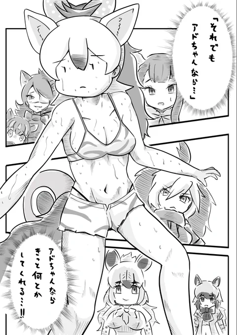 まだあわてるような時間じゃない 