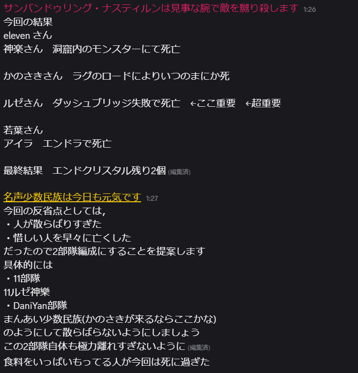 yukkurikagurak's tweet photo. マイクラハードコア死亡原因と反省
メンバー
eleven、若葉、アイラ、ルゼ、神樂、可乃咲
エンドラ討伐まであと少し！！
月曜リベンジ予定
気が向いたら配信する
#マイクラ #ハードコア #eleven #枯草若葉 #アイラ #ルゼ #神樂しゃん #可乃咲燐 https://t.co/0NzBTOmSXH