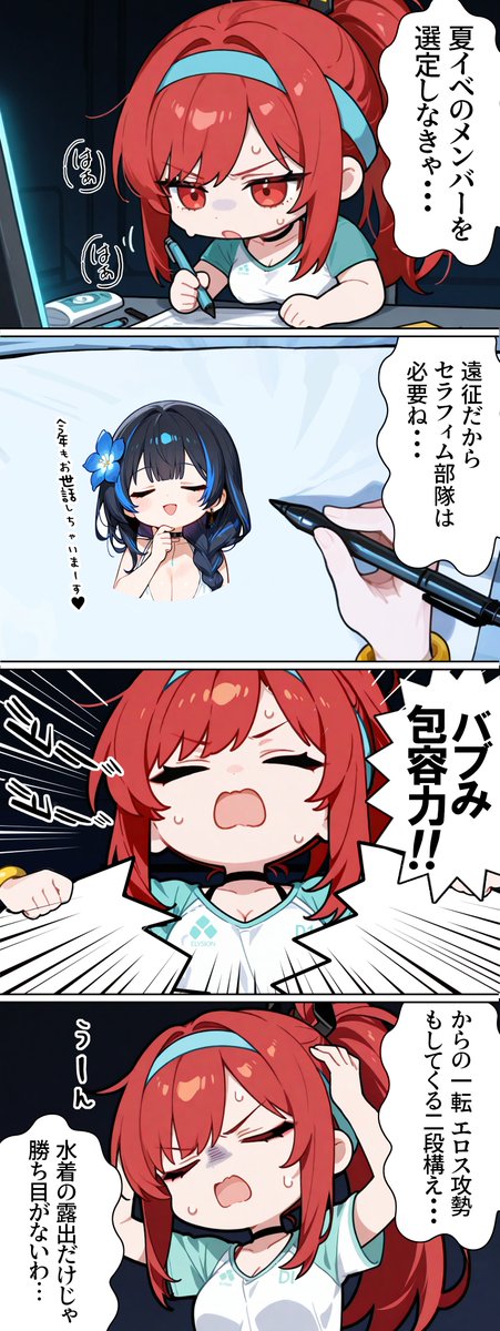 夏イベの希望者にメアリーがいた場合(4コマ)
※1部「旅は道連れ:B」より
#NIKKE #NIKKEsummer2025 #NIKKE夏2025