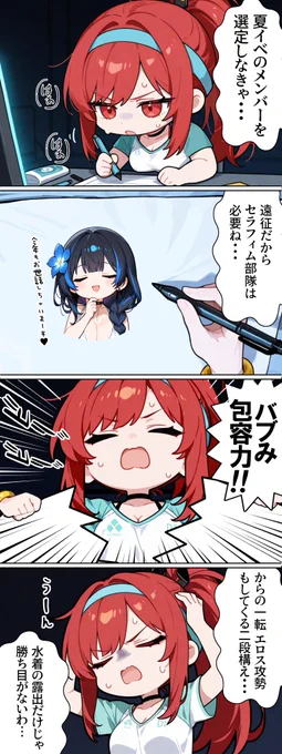 夏イベの希望者にメアリーがいた場合(4コマ)
※1部「旅は道連れ:B」より
#NIKKE #NIKKEsummer2025 #NIKKE夏2025 