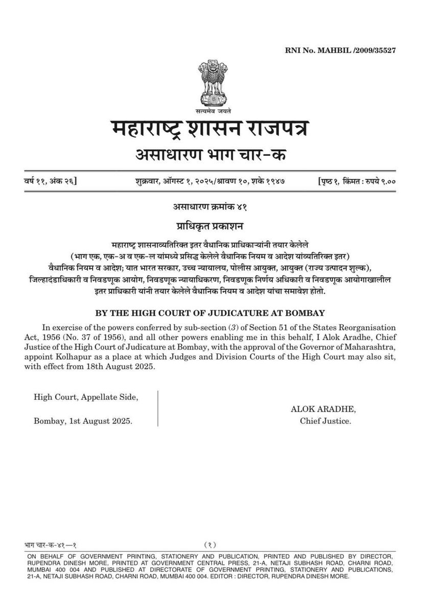 Chandrashekhar Bawankule (@cbawankule) on Twitter photo कोल्हापूर येथे मुंबई उच्च न्यायालयाच्या न्यायदानाची व्यवस्था
मागील अनेक दिवसांपासून कोल्हापूरसह इतर जिल्ह्यांची कोल्हापूर येथे मुंबई उच्च न्यायालयाच्या न्यायदानाची व्यवस्था करण्याची मागणी प्रलंबित होती. या मागणीसाठी स्वतः मुख्यमंत्री आदरणीय <a href="/Dev_Fadnavis/">Devendra Fadnavis</a> जी सातत्याने पाठपुरावा कोल्हापूर येथे मुंबई उच्च न्यायालयाच्या न्यायदानाची व्यवस्था
मागील अनेक दिवसांपासून कोल्हापूरसह इतर जिल्ह्यांची कोल्हापूर येथे मुंबई उच्च न्यायालयाच्या न्यायदानाची व्यवस्था करण्याची मागणी प्रलंबित होती. या मागणीसाठी स्वतः मुख्यमंत्री आदरणीय <a href="/Dev_Fadnavis/">Devendra Fadnavis</a> जी सातत्याने पाठपुरावा