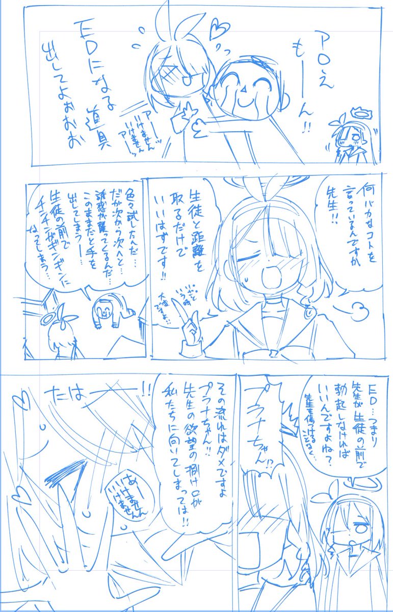 コレは頭が疲れているときに描いた続編。 