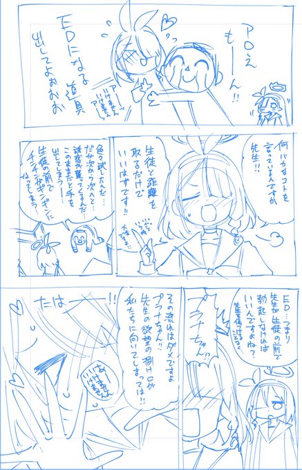 コレは頭が疲れているときに描いた続編。 