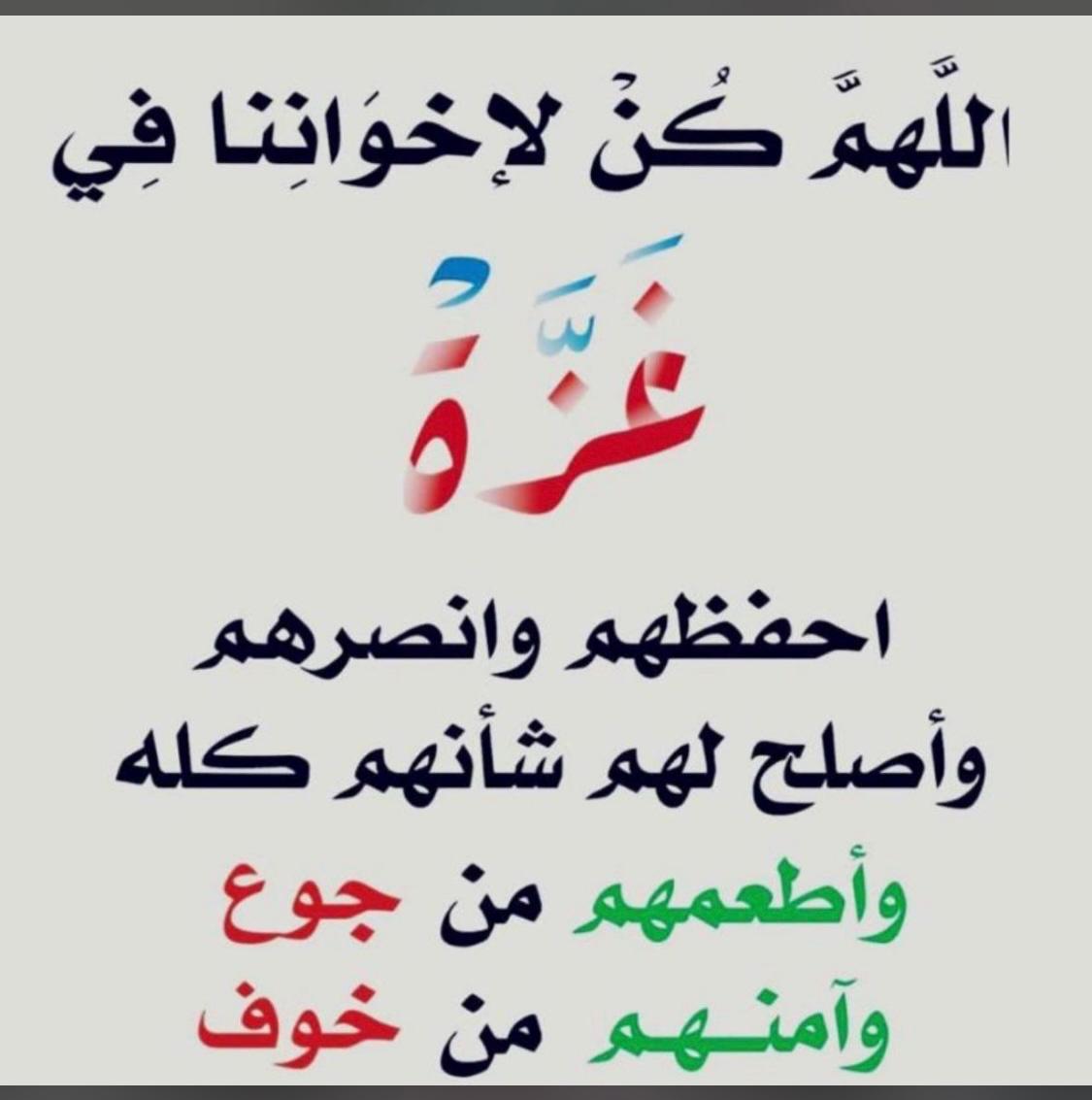 #حسبنا_الله_ونعم_الوكيل
#غزه_تموت_جوعاً