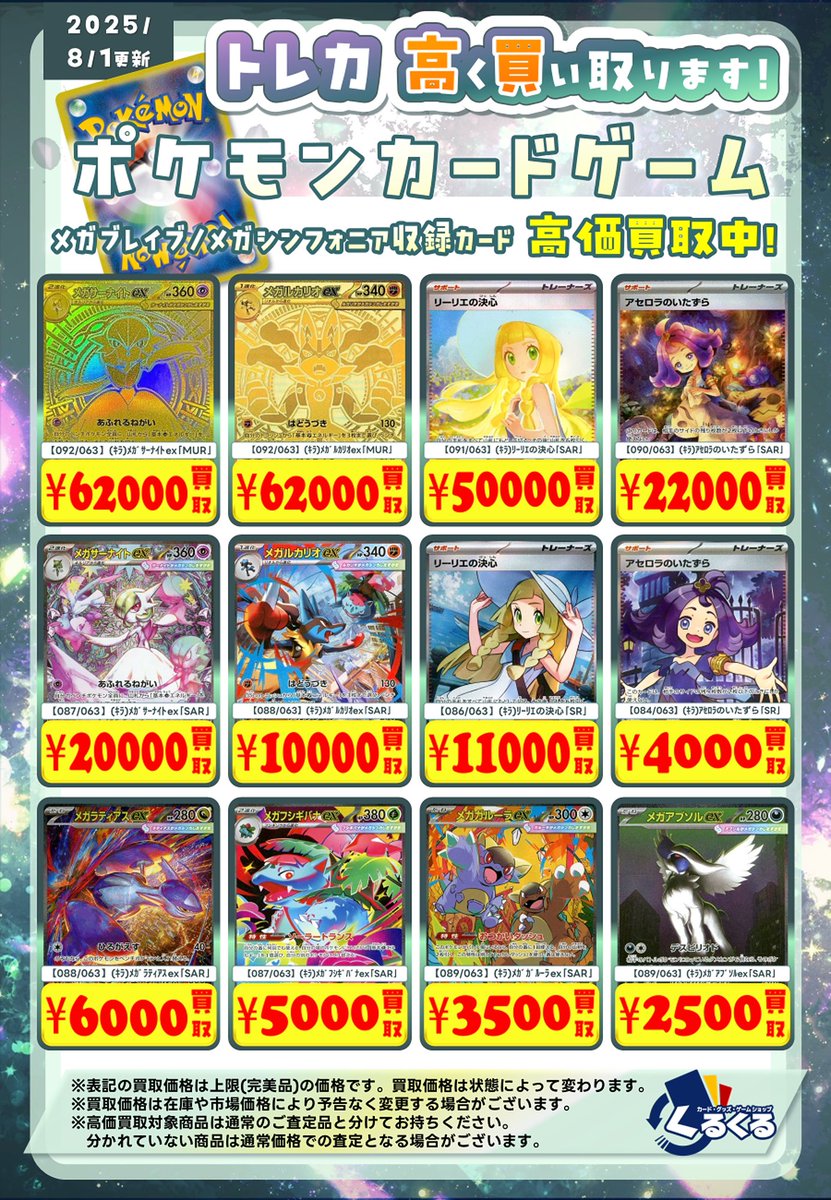 くるくる（トレカ・グッズ・ゲームショップ） on X