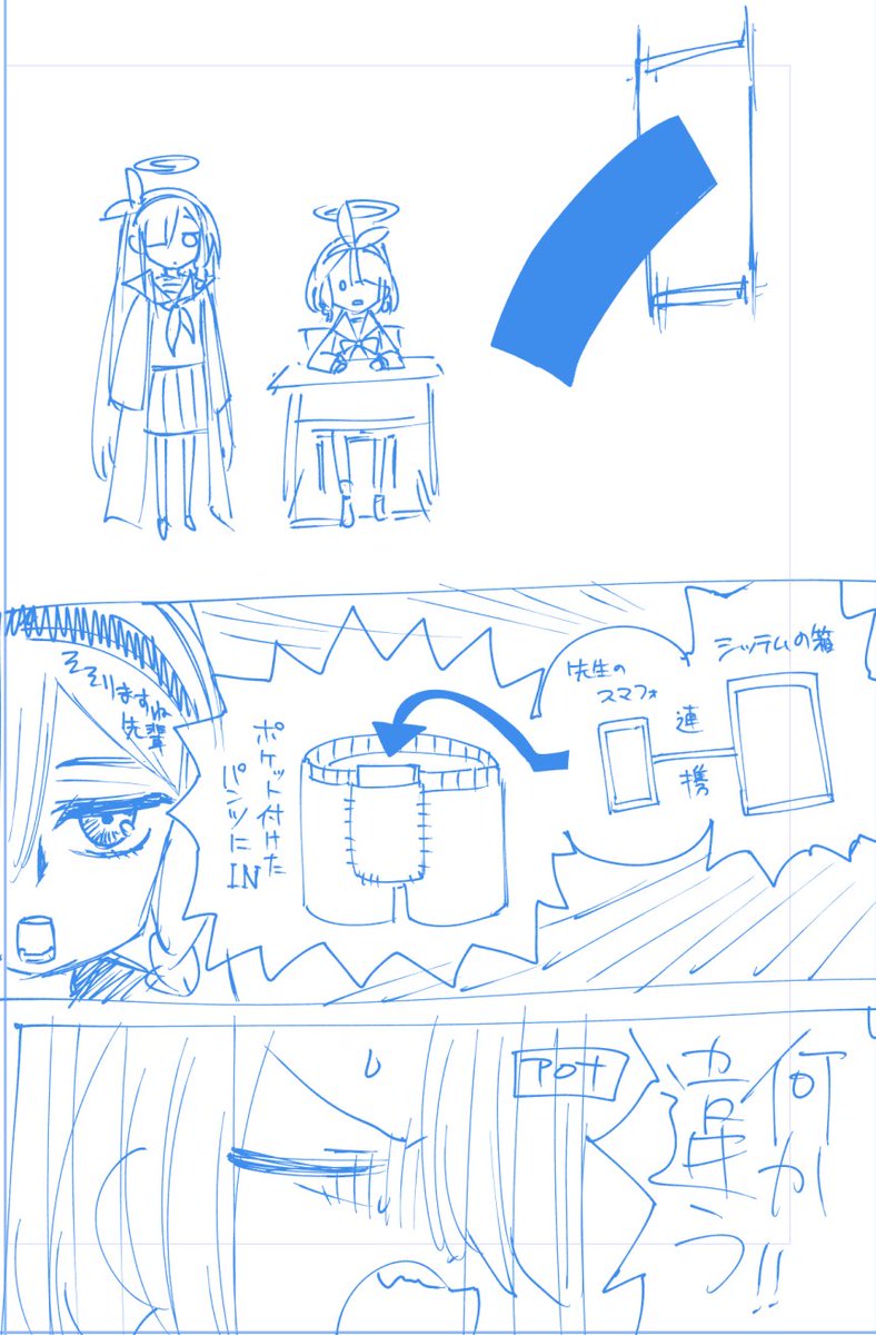 コレは頭が疲れているときに描いた続編。 