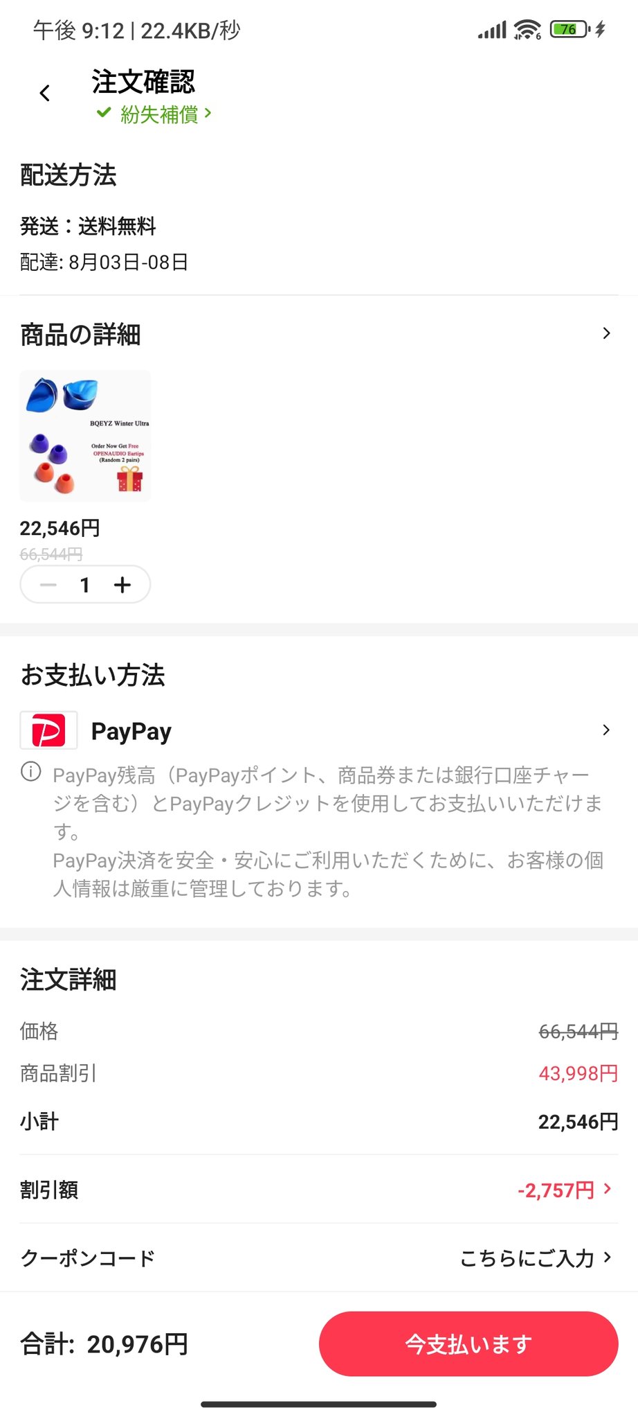 匿名配送　ゲフン ZX-(24)CCLIPTEL-(1)(W)｜テルワールド（NTT中古ビジネスフォン
