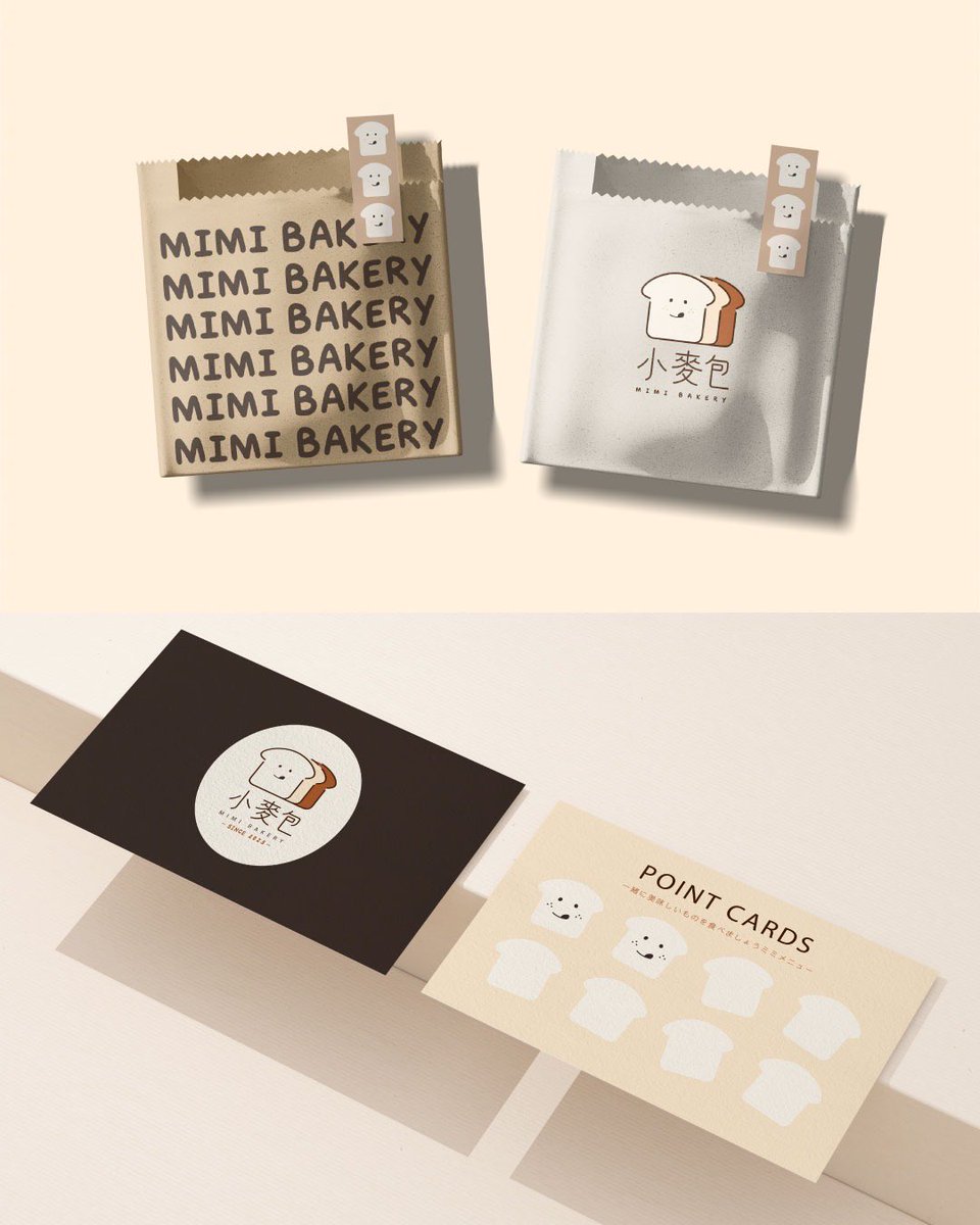 lazy2bones0405's tweet photo. Brand Vi ｜小麥包 Mimi bakery

𝙙𝙚𝙨𝙞𝙜𝙣 𝙘𝙤𝙣𝙘𝙚𝙥𝙩
「一片吐司的溫度，
療癒每一個午後時光」
小麥包的理念讓每個拿到麵包的人，
都能感受到療癒的一口幸福

Client｜小麥包
Designer｜lazybones
---
#branding #brandidentitydesign #brandingdesign #graphicdesign #logo https://t.co/NM56gBmmVr