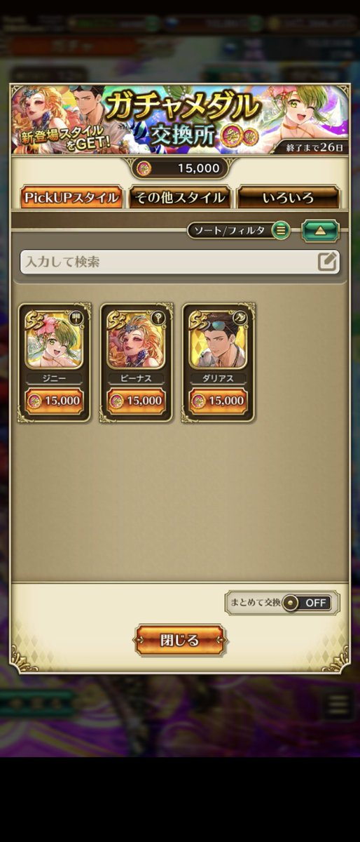 やる気なくすわ
#ロマサガRS