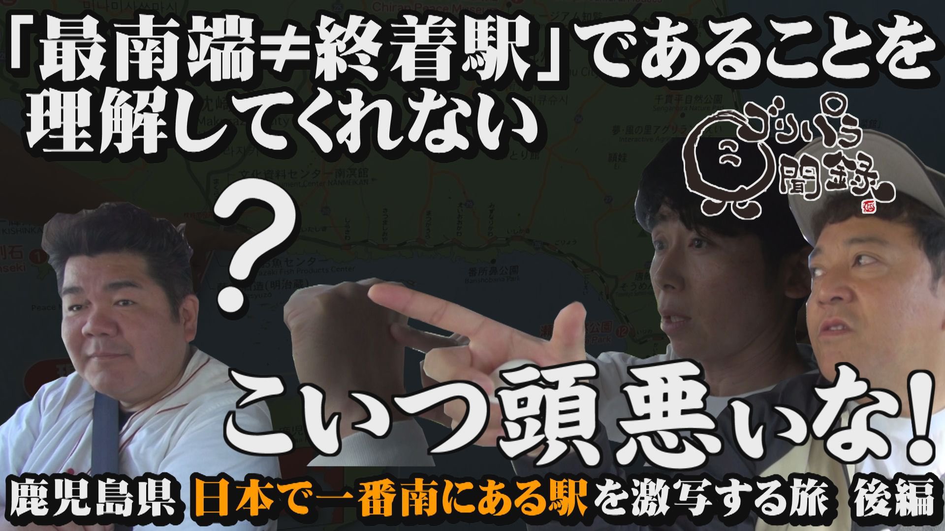 公式】ゴリパラ見聞録 on X: 