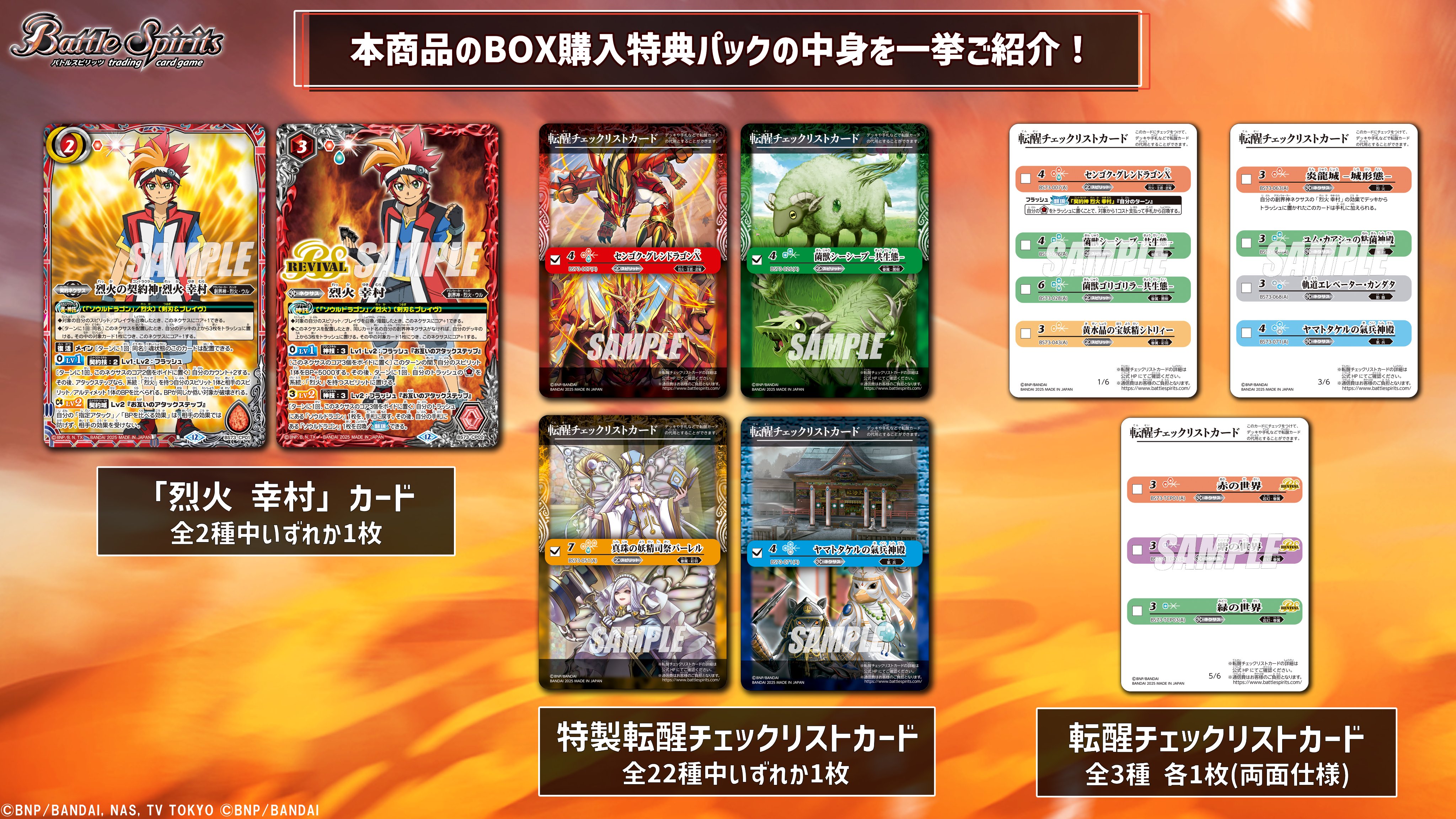 バトルスピリッツ まとめ売り 灼熱のパンテーラ 再現 デッキ