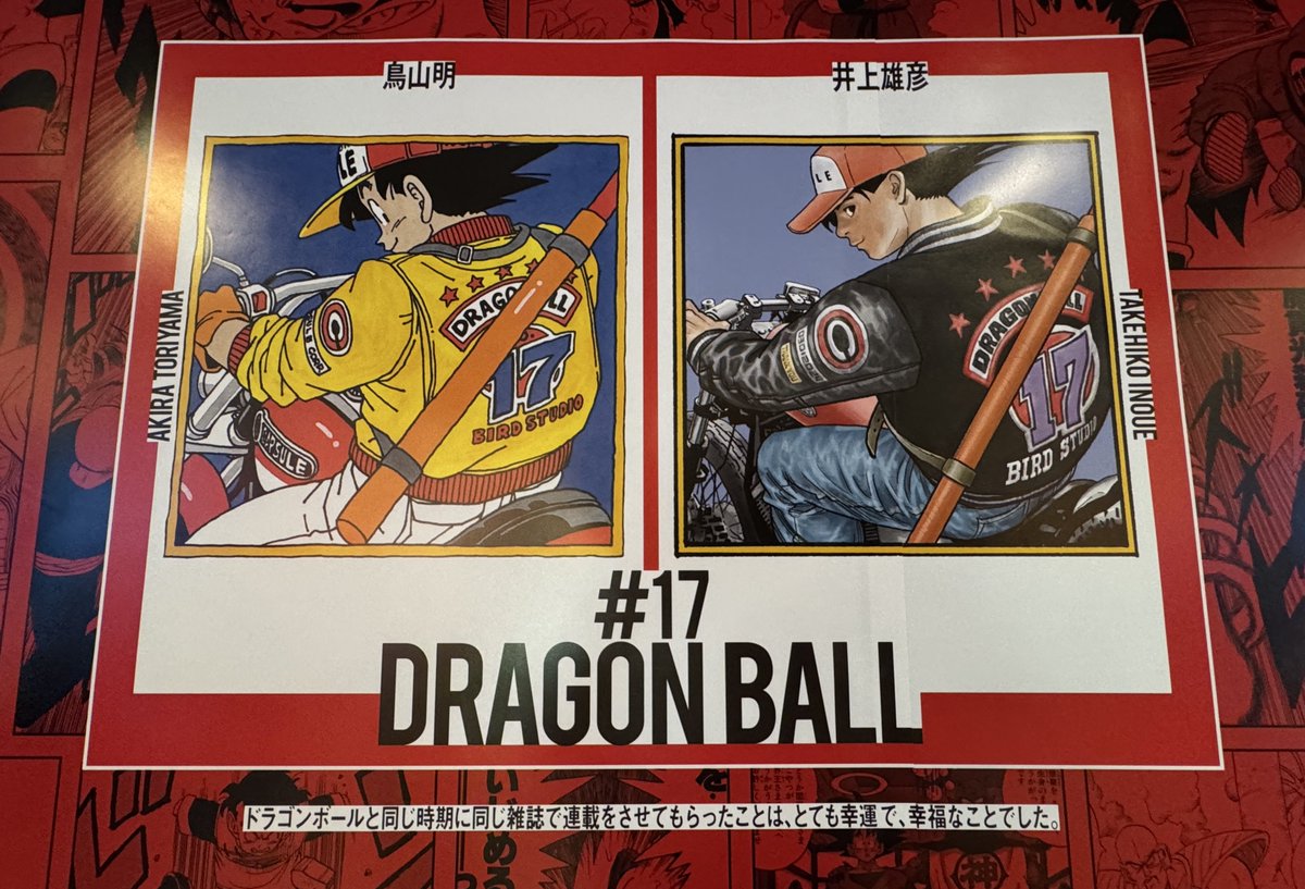 「動じん誌」鳥山明（ドラゴンボール著者）「ROCKY」掲載 Amazon.co.jp: ドラゴンボール超 15 (ジャンプコミックスDIGITAL