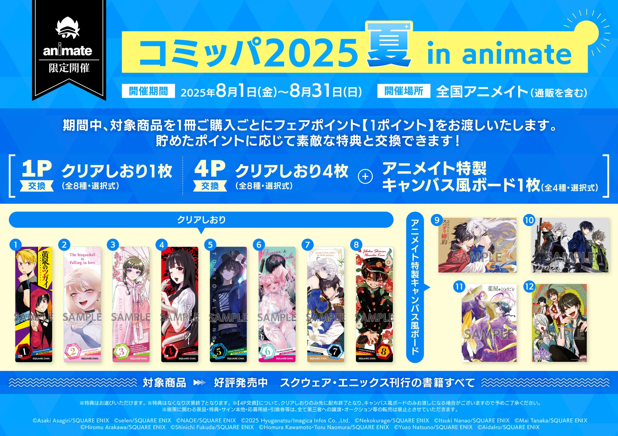 アニメイト池袋本店 on X: 