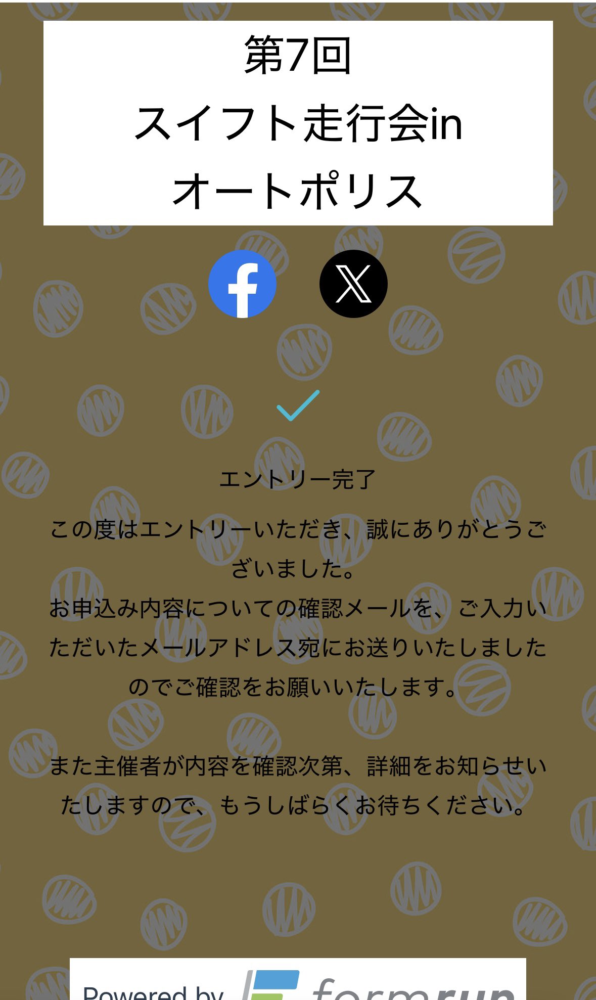 よろしくお願い致します♡ まっすー on X: 